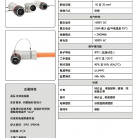 安費(fèi)諾高壓大電流連接器HVSL1200082B195圖片3
